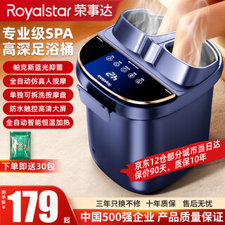 Royalstar electric foot bath bucket calf constant temperature heating automatic massage 2025 foot bath bath healthy foot bath bucket massage all-in-one machine for women specially for the elderly birthday gift digital display touch control + removable and washable massage plate + blue light antibacterial 30 bags of foot bath medicine packs for free with order