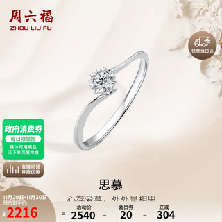 Saturday fu diamond ring women's proposal ring simu diamond ring kgdb021231 about 10 minutes 12th birthday gift