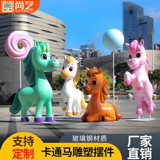 Shangyi 2026 fiberglass cartoon horse sculpture commercial space festival display shopping mall plaza cartoon theme decoration ornaments customized