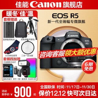 Canon r5 professional mirrorless camera, bird shooting equipment, digital camera, eos r5 full frame vlog camera, 8k video shooting, place an order for labubu & jindou r5 disassembled body + rf28 2.8 long-legged portrait biscuit head, official standard configuration, does not include memory card, camera bag, built