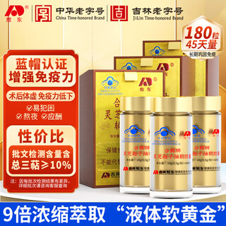 敖东 灵芝孢子油软胶囊30g*3瓶 破壁灵芝孢子粉中老年补品提升免疫力