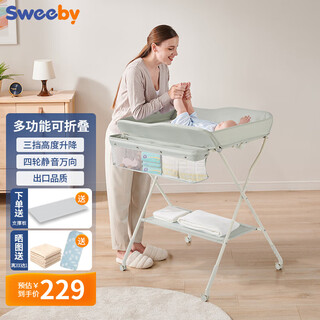 史威比（Sweeby）婴儿尿布台按摩护理台新生儿宝宝抚触台可折叠换衣整理台 经典版丨普通架+单层挂袋+升降轮