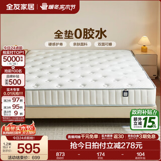 Quanyou home spring mattress 20cm thick household natural coconut palm ridge-protecting tatami mattress 1.8m