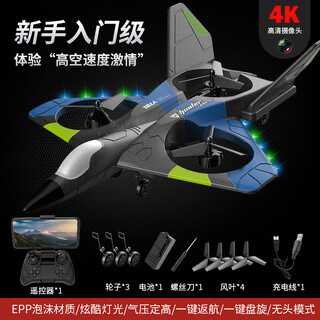 Lsrc french children's remote control aircraft 2025 new fall-resistant helicopter combat gliding drone model aircraft toy for boys 5.0 super large aerial model - stunts - colorful lights off blue three batteries free replacement if broken + remote control battery + spare rotor