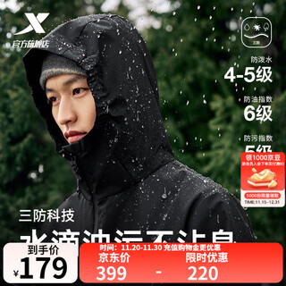 Xtep wing soft shell jacket light skin jacket new breathable jacket sun protection fishing wear true black l