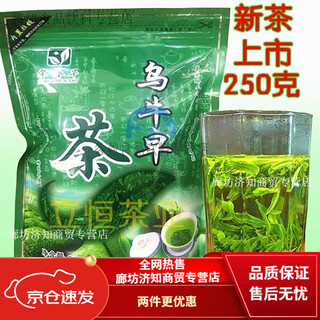 Universal 2024 new tea wenzhou yongjia wuniu tea 500g morning tea wuniu mingqian tea wuniu morning well tea dragon leaf green tea tea dragon leaf green tea