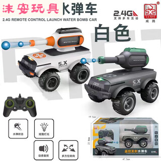 FANCYCHIC威腾遥控坦克水弹车儿童玩具 威腾遥控发射水弹车 白色