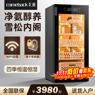 Huilai comeback yc1800 constant temperature and humidity humidor cedar wood ammonia removal humidifier mini cigar cabinet refrigerator cedar wood cabinet 3 flat + 1 basket