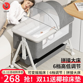 Ulop crib multi-functional bed removable splicing crib baby coaxing artifact newborn cradle rocking crib cradle splicing crib free coconut palm mattress sleeping basket bottom support integrated adjustable crib