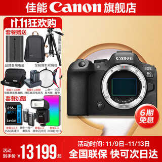 Canon r6 bird hunting photography equipment full-frame mirrorless vlog camera body 4k shooting small lightweight mirrorless camera place an order for labubu & jindou r6 second-generation single-pack body brand new unopened package 2 upgraded original shoulder bag + customized photography backpack high-capacity backup battery