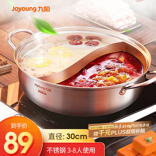 Joyoung 304 stainless steel hot pot, yuanyang pot, hot pot basin, side stove, mutton shabu-shabu pot, gas open flame induction cooker, universal yuanyang pot-cj182- 30cm