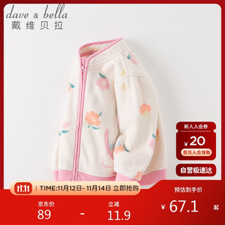 Dave&bella children's coats, girls' polar fleece tops, children's clothing, spring clothing, boys' baby jackets