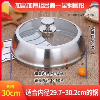 Thickened pot lid, household thickened stainless steel tempered glass 32cm pot lid, wok steamer lid, glass lid, universal thickening and heightening 30cm steel handle must measure the inner diameter