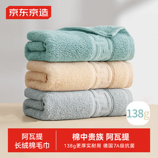 Made in tokyo, 138g thickened and extra-large awati long-staple cotton towel 7a antibacterial, lint-free, pure cotton face wash and hand towel 3 pieces