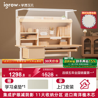 Aigole learning extraordinary children's learning desk and chair lift table children's desk and writing desk set e7 storage integrated cabin 1.2m solid wood table + eye protection lamp free learning gift pack