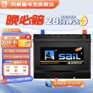 Sail battery 12v maintenance-free car battery l2400 and 6-qw-60 classic version are suitable for sagitar magotan. trade-in, delivery and installation