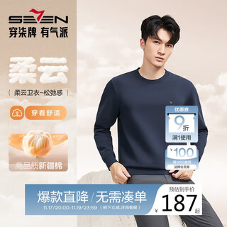 柒牌【新疆棉】男士圆领卫衣2025秋季时尚休闲百搭套头长袖上衣