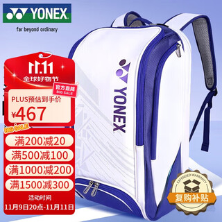 Yonex yonex badminton bag multi-pocket independent shoe compartment large capacity backpack ba02512ex white dark blue
