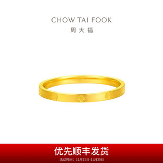 Chow tai fook four-leaf clover plain gold ring for women (labor fee 160) eof1296 no. 14 pure gold about 1.25g