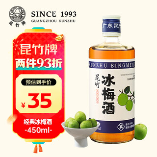 Kunzhu brand ice plum wine 18% 450ml medium green plum wine women's fruit wine sweet wine honge plum wine single bottle