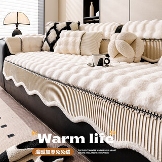 Pabu winter rabbit plush sofa cushion non-slip high-end plush seat cushion irregular thickened full cover sofa cover cloth special-shaped cloud-milk white 70*70cm