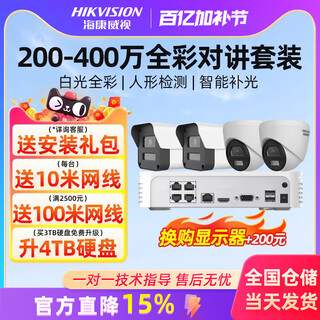 Ezviz surveillance equipment package poe network camera package mobile phone remote monitoring remote high-definition shop-monitoring security solution customized silent shooting without 3 million pixels