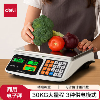 Deli electronic scale commercial small platform scale 30kg accurate kilogram weighing vegetable weighing stall kilogram platform scale upgraded extra large buttons flat plate - triple power supply long battery life