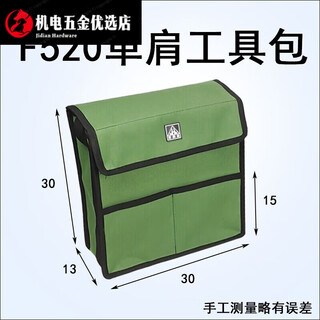 Hongrunda (rhd) multifunctional canvas shoulder bag men's repair electrician crossbody tool bag construction carpentry thickened wear-resistant durable waterproof f520