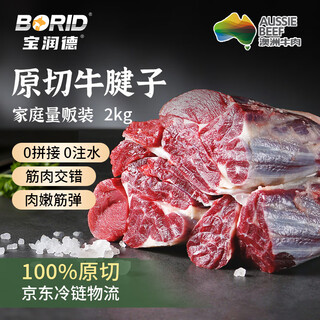 Baorunde australian raw cut beef tendon 4jin jin is equal to 0.5kg fresh beef tendon meat stewed braised beef ingredients straight from the source