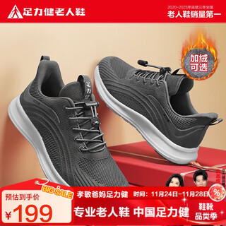 Foot lijian elderly shoes winter casual shoes men's walking shoes lightweight dad shoes wear-resistant men's shoes 8681k dark gray 42