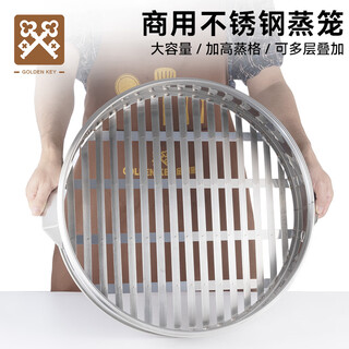 Golden key commercial stainless steel steamer large steamer steamed buns canteen increased large capacity 52cm single steamer gk-zl52