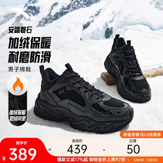 Anta panshi cotton shoes men's winter furred and thickened warm and comfortable thick-soled sports and casual shoes 112548952