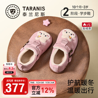 Terranis new winter toddler shoes plus velvet warm leather shoes for baby girls cute birkenstock shoes non-slip soft sole functional shoes dirty pink 26 inner length 16.5 suitable for feet 14.8~15.2