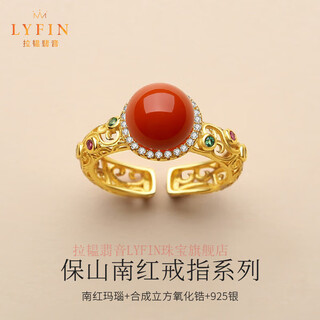 Layun feiyin south red agate ring for women retro red gemstone opening adjustable light luxury high-quality finger eco-friendly mountain persimmon red lace fligree south red ball bead ring