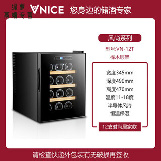 Rsrddy german imported quality villa office wine cabinet constant temperature wine cabinet household small electronic wine atmospheric black (12//support (t) wood/shelf)