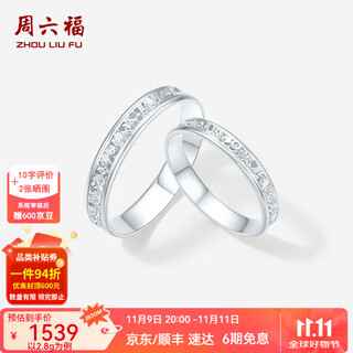 Saturday fortune (zlf) pt950 platinum ring for men and women, car flower shiny surface, crushed ice couple ring, no. 12-3.22g