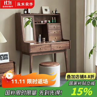 Wiki liangzuo north american black walnut dresser solid wood dresser storage cabinet integrated nordic bedroom solid wood dresser fas grade black walnut dresser + stool