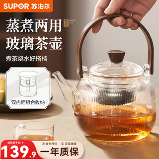 Supor teapot glass teapot high temperature resistant and heatable lifting kettle household kettle tea set single glass kettle 820ml