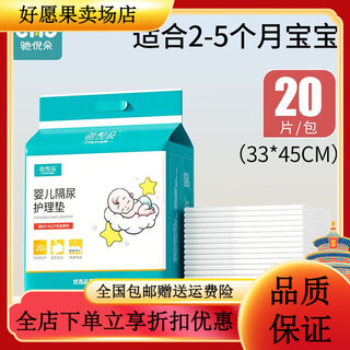 Pharmacy direct sale disposable diaper pad newborn waterproof breathable baby care pad non-washable large baby bed sheet leak-proof pad thickened medium size 33*45 (20 pieces carry-on)