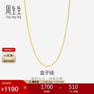 Chow sang sang 18k gold box pattern colored gold necklace for women plain clavicle chain 03816n18ky 45 cm