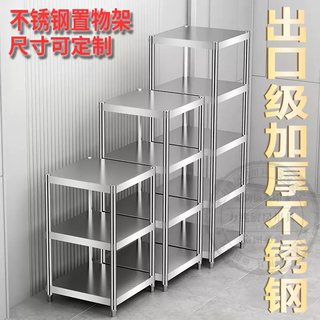 Yusenyi multi-layer ultra-narrow shelf storage rack sandwich corner household stainless steel shelf kitchen multi-function 20 wide 80 long high 80cm 2 layers stainless steel