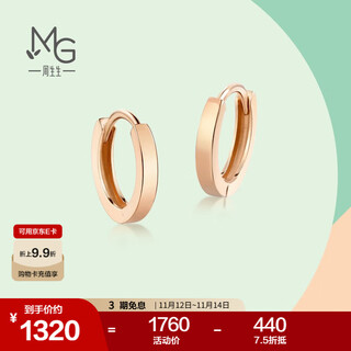 Chow sang sang colored gold earrings mint series 18k red gold plain hoop earrings 91115e pricing