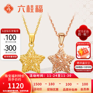 Liuguifu jewelry 18k gold pendant for women with color gold rose gold romantic snowflake necklace christmas gift for women christmas gift k yellow + about 0.85 g + brand gift box