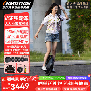 Inmotion one-wheel balance car v5 black somatosensory car thinking car app management v5c/v5d/v5e/v5f v5f with push rod, top speed 25+ battery life 40