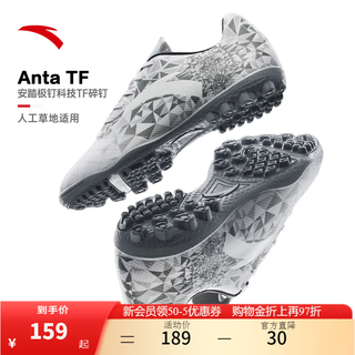 Anta football shoes men's professional tf field broken nails for adults and teenagers wide-foot non-slip training shoes lawn frisbee shoes anta extremely nail technology premium white 42.5 men 42.5/us size 9
