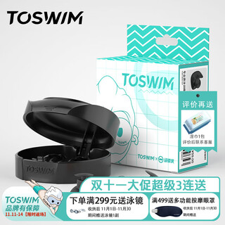 Toswim swimming earplugs waterproof nose clip for boys and girls bathing and hair shampooing and anti-water ingress equipment for ears model - cuttlefish black