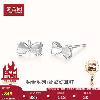 Mengjinyuan platinum earrings pt950 love bow platinum earrings as a birthday gift for girlfriend