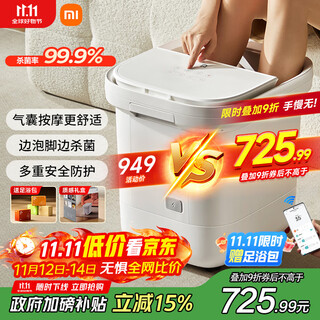 Mijia xiaomi foot bath bucket fully automatic constant temperature heating air bag wrapped massage foot bath basin intelligent sterilization foot bath bucket over the calf practical birthday gift for mothers and the elderly