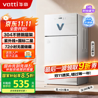 Vatti disinfection cabinet household small kitchen vertical tableware cupboard high temperature ultraviolet tableware baby bottle drying integrated ztp80-k01