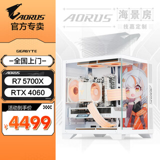 Gigabyte amd r7-5700x+rx7650gre e-sports host, sea view room gaming computer complete machine, white and high-looking, 2 r7 5700x丨rtx4060
